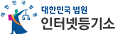 대한민국법원 인터넷 등기소 로고